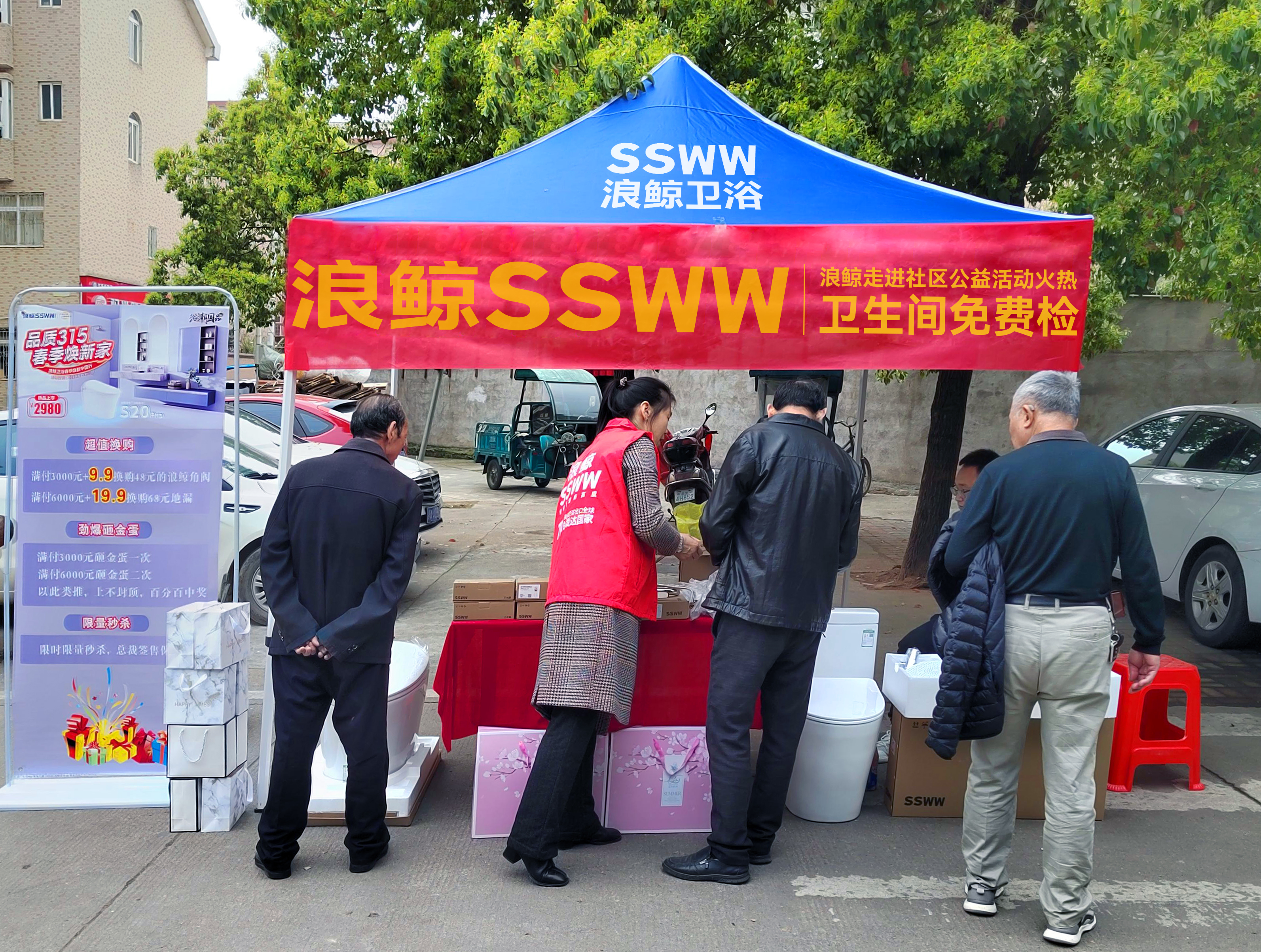 傳遞品牌溫度 彰顯品牌擔(dān)當(dāng) | 助力城市煥新 浪鯨在行動(dòng)