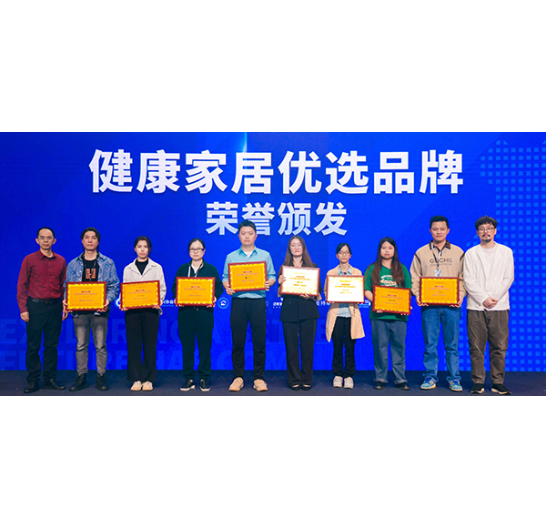 持續(xù)踐行綠色健康理念 | 浪鯨衛(wèi)浴榮膺健康家居美學大會“優(yōu)選品牌”